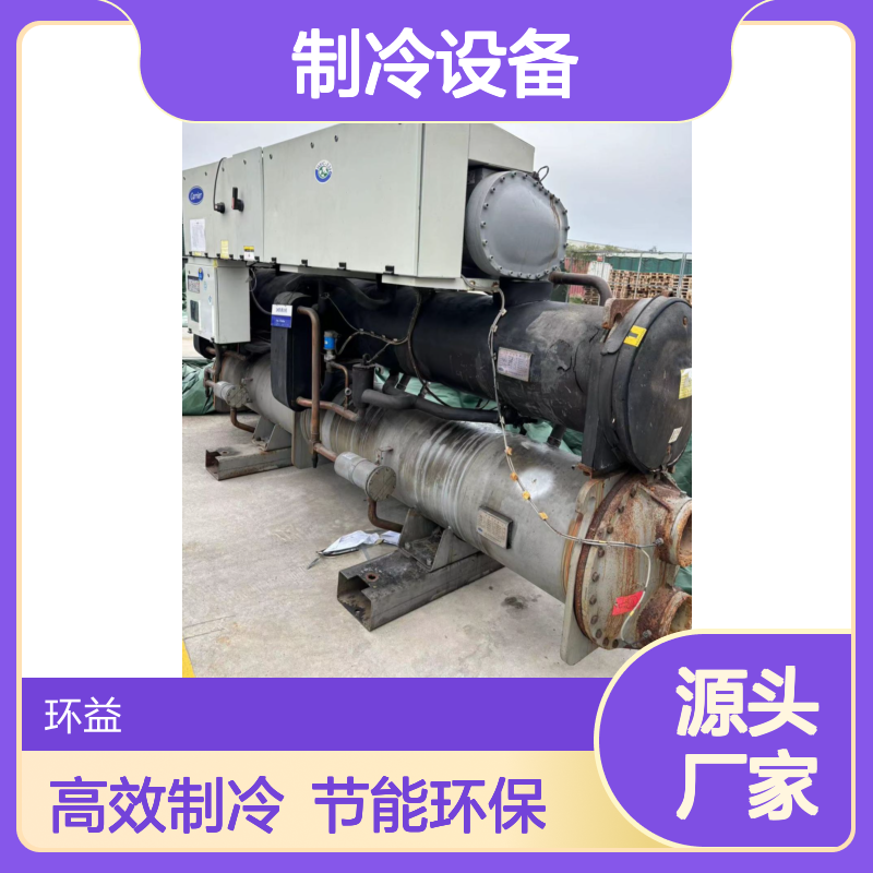 二手旧中央空调 回收开利螺杆式冰水机工业冷冻机30xc1152制冷设备