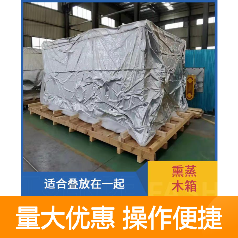 免熏蒸木箱 继丰厂家出品 透气性好承重强 便于搬运装卸