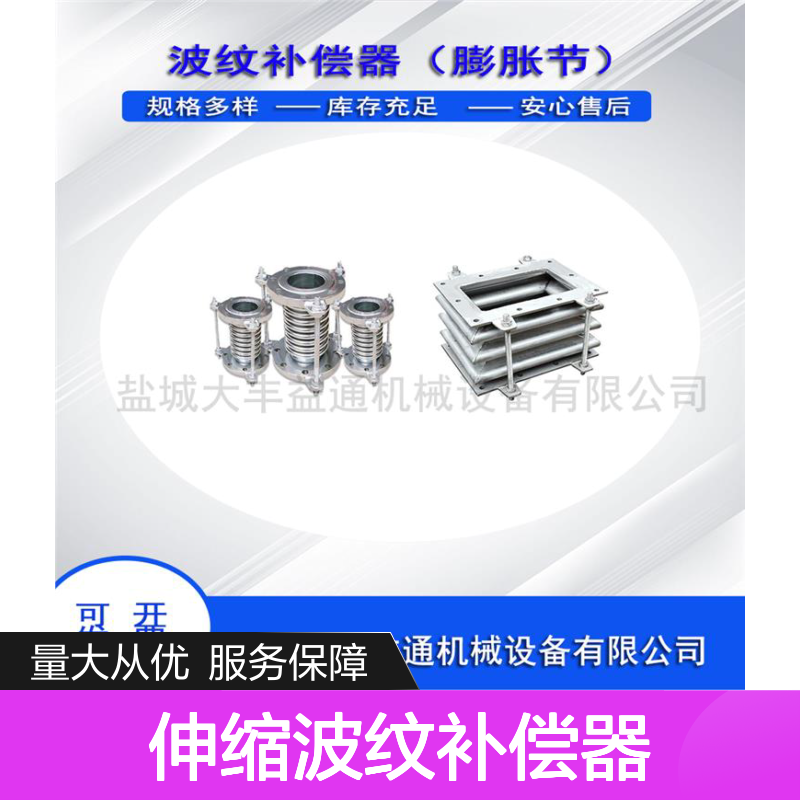 316L伸缩波纹补偿器 法兰式伸缩节 膨胀节 规格全
