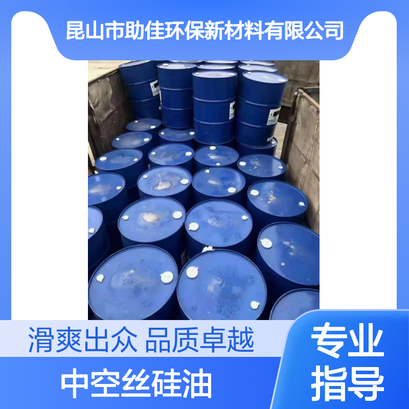 不粘滑爽好用的中空丝硅油耐高温不黄变选赛矢牌