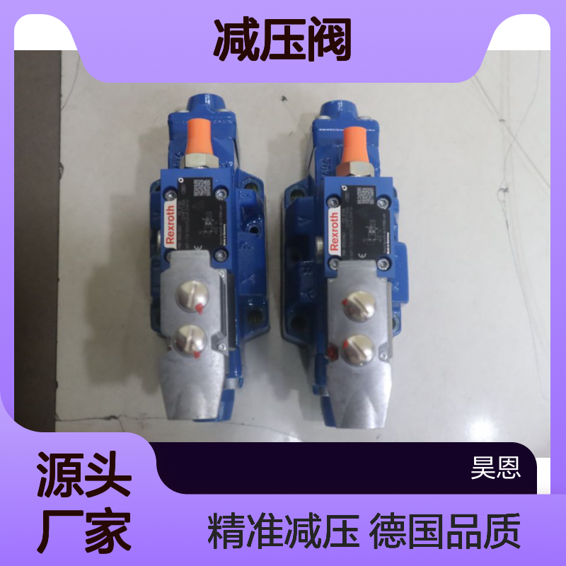R901231067 减压阀 3DREME16P-7X/200YG24K31A1V 德国力士乐REXROTH