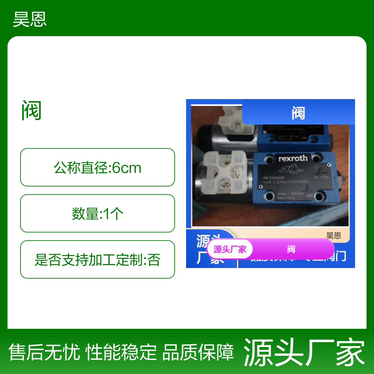 4WE6EA62/EG24N9K4 R900561280 4WE6EA6X/EG24N9K4力士乐REXROTH阀