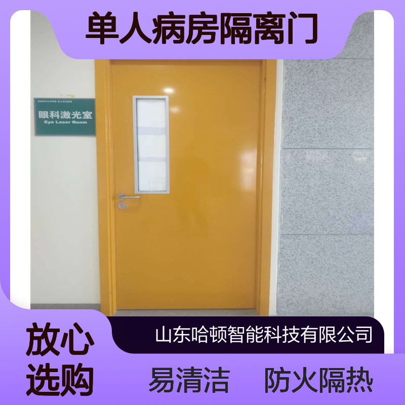 医院病房门 防火隔热密封 易清洁普通病区单人病房隔离门