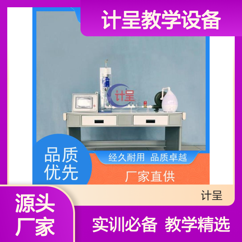 计呈GC-574二氧化碳P-V-T实训台 支持定制 经久耐用