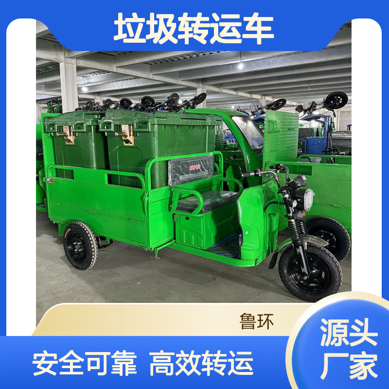 装2个660L垃圾桶清运车运输车 垃圾转运车收集车