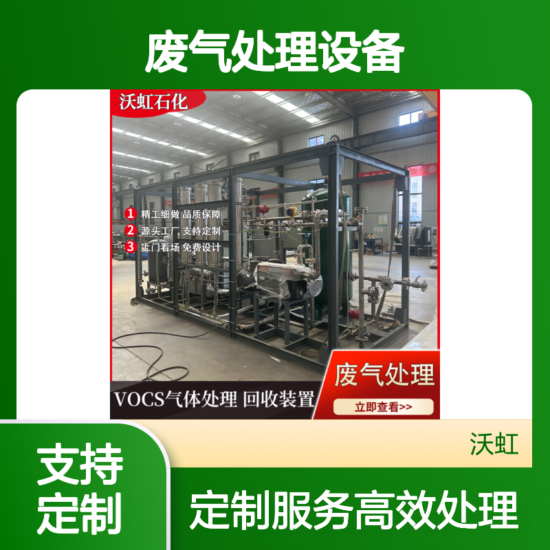 甲烷标准化VOCs废气处理设备各功能单元协同运行处理效率稳定
