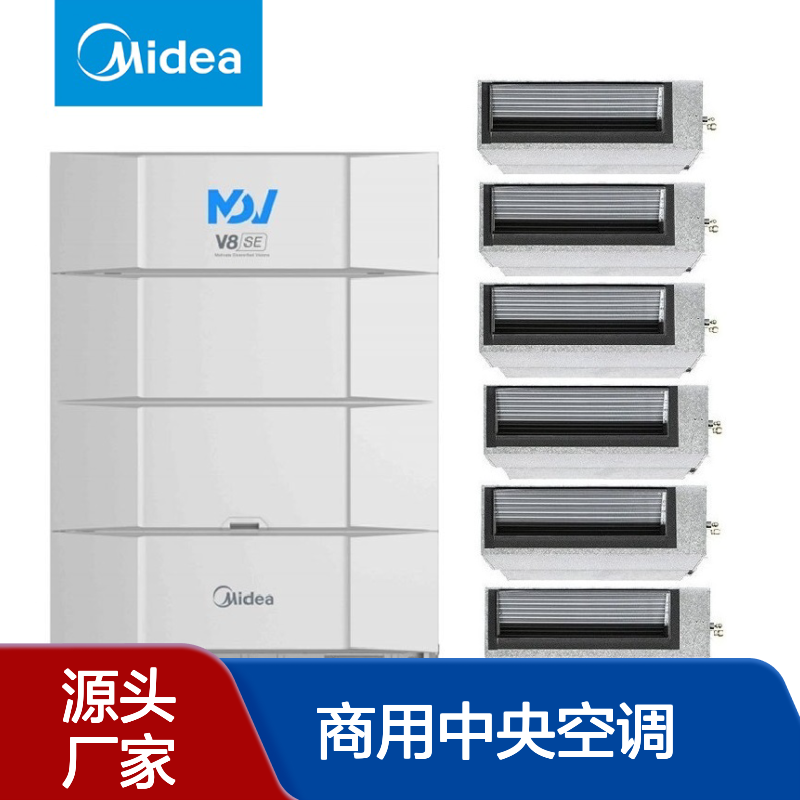 北 京美的中央空调代理 商用多联机 风管机 天花机MDV-450W(16)/D2SN1