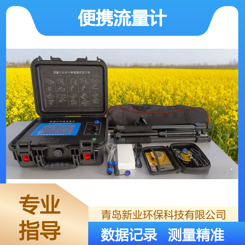 Y-6800R型便携流量计 专为明渠设计 内置数据记录 测量精准