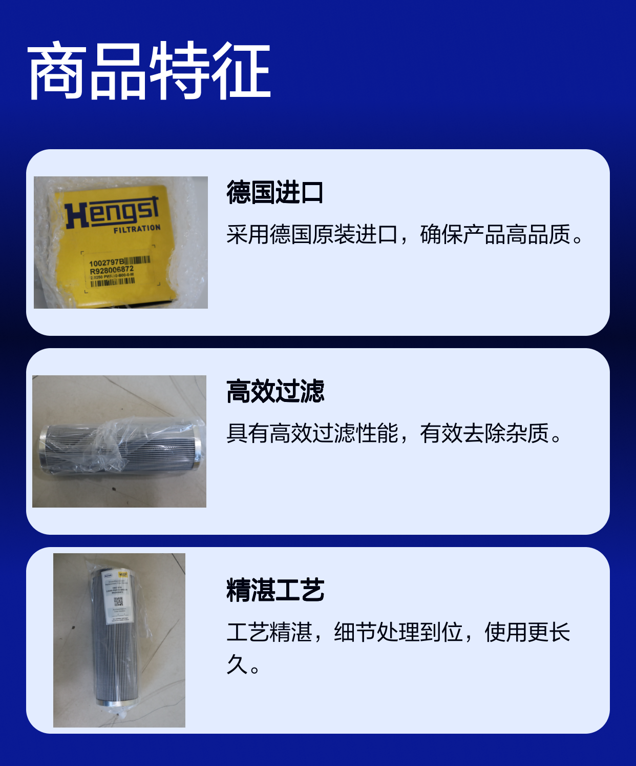 R928006872 2.0250 PWR10-B00-0-M 1002797B 德国汉格斯特HENGST滤芯