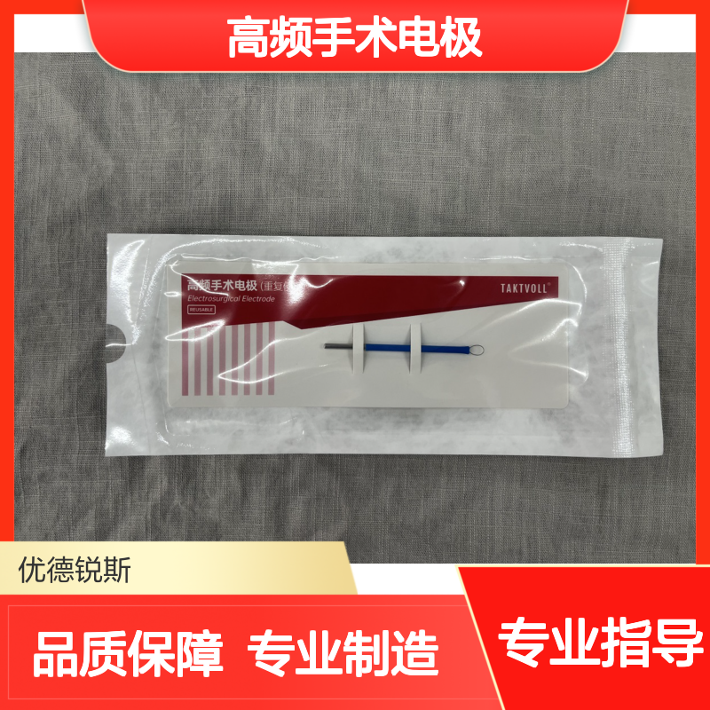 妇科用可重复使用高频手术电极 4×6规格 索吉瑞品牌国产