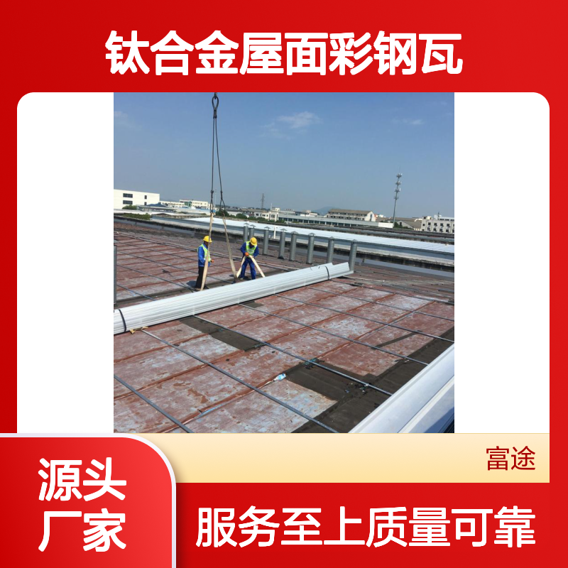 宝钢彩钢压型板 屋面加盖瓦