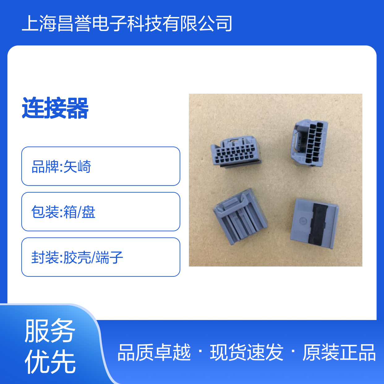 YAZAKI矢崎7283-1027原装正品现货连接器插接件