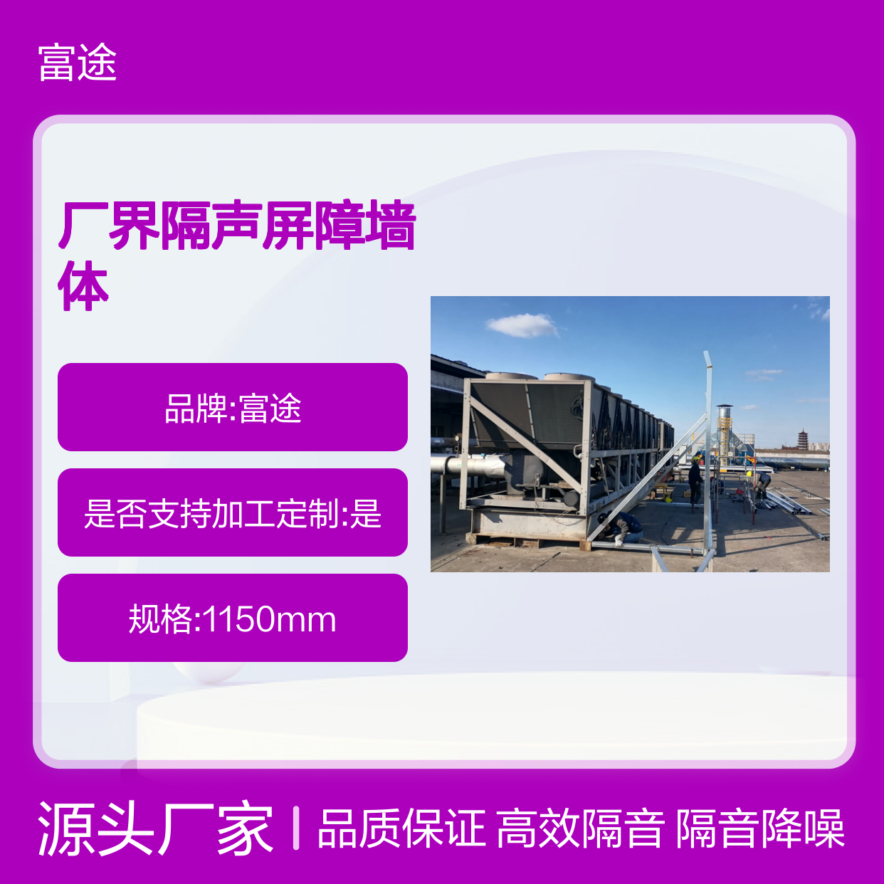 冷却塔隔音降噪，车间冲压设备隔音罩厂界隔声屏障墙体