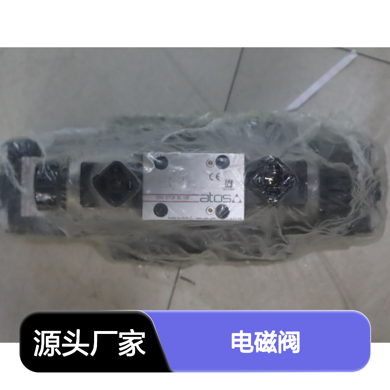 意大利阿托斯SDHE-0713P DC 10S电磁阀 原装进口