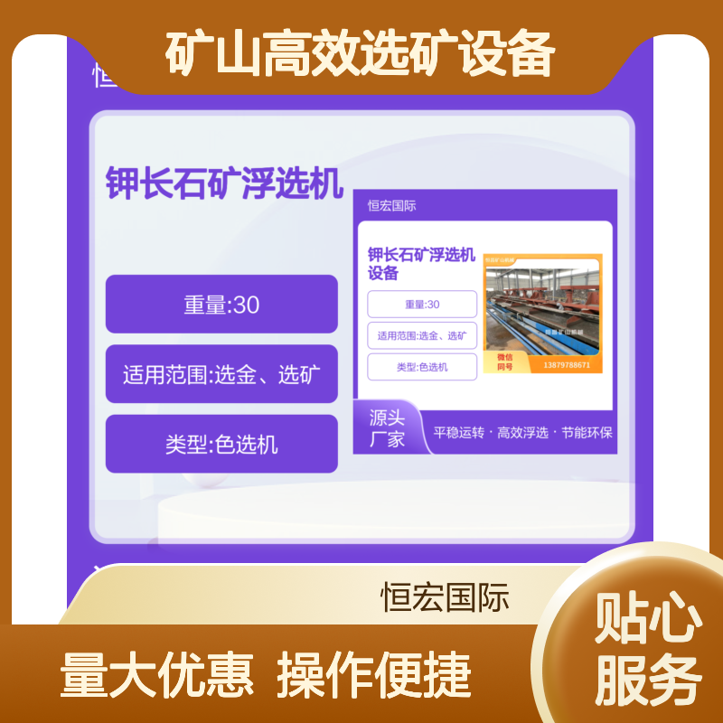 SF-2.8型钾长石矿浮选机 矿山高效选矿 平稳运转设备