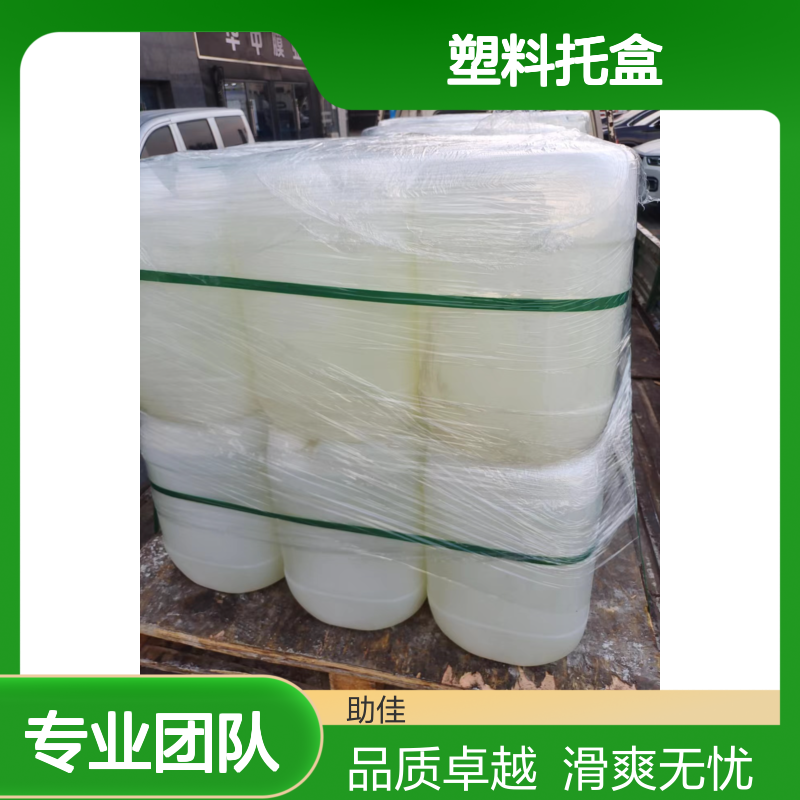 无油斑透明度高好弹起的PET塑料托盒硅油好烘干手感好选赛矢牌