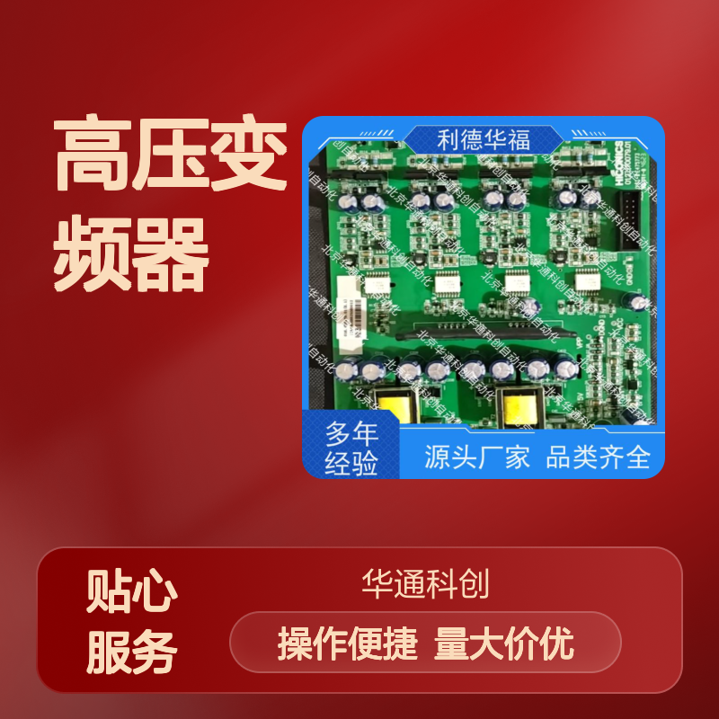 HARSVERTVA06/600高压变频器 钢铁冶金专用 铸铝抗干扰强
