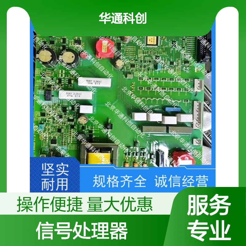 精密FM147A信号处理器 FM147AX型号 防火PC材质 抗干扰电力系统专用