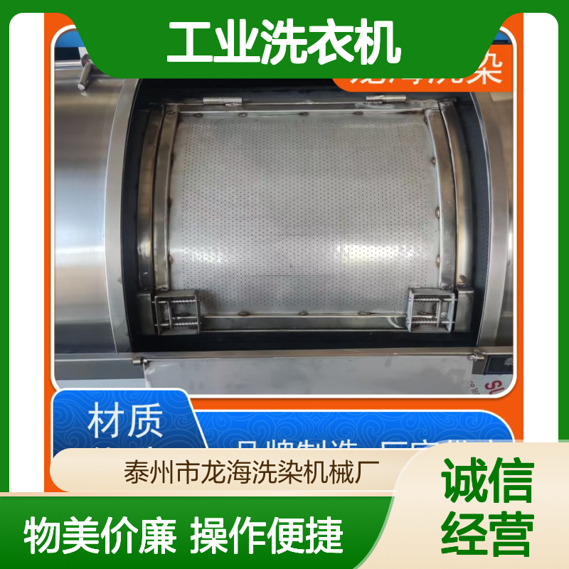 高强度洁净洗 工业洗衣机 运行噪音低 支持上门勘测