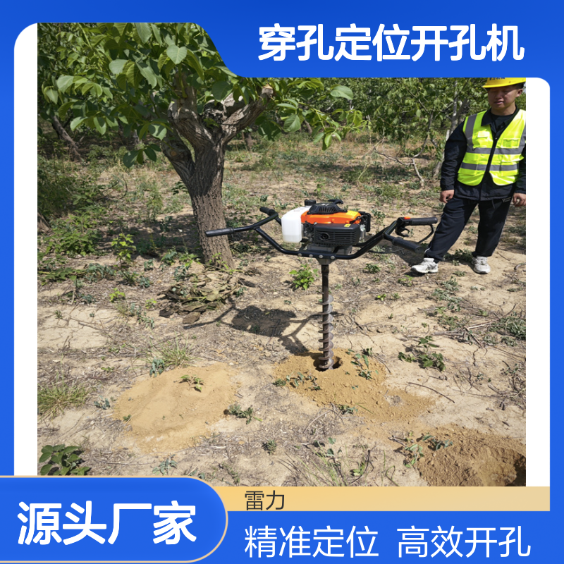 斜坡穿孔定位开孔机 小型埋杆灌注引孔机平向打眼机螺旋式