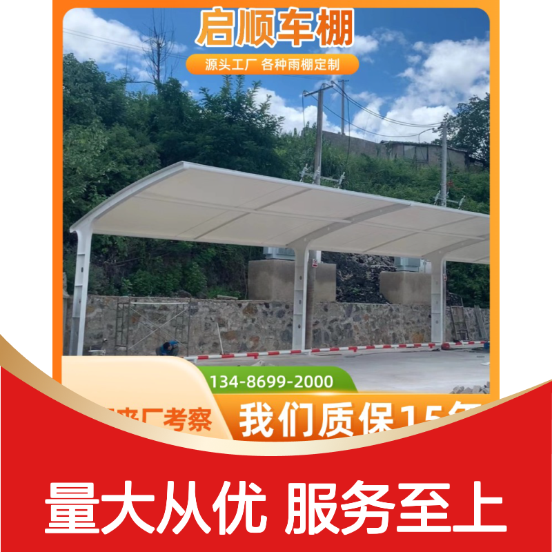 大型天幕遮阳棚 停车棚充电桩 源头工厂 质保十五年