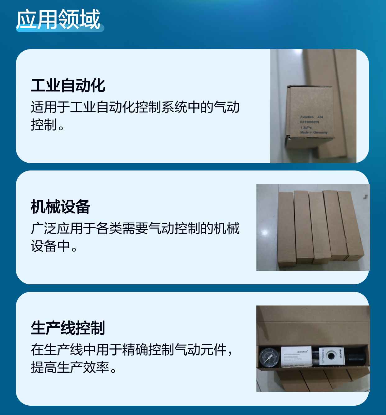 安沃驰AVENTICS R412006209气动阀 德国进口品质