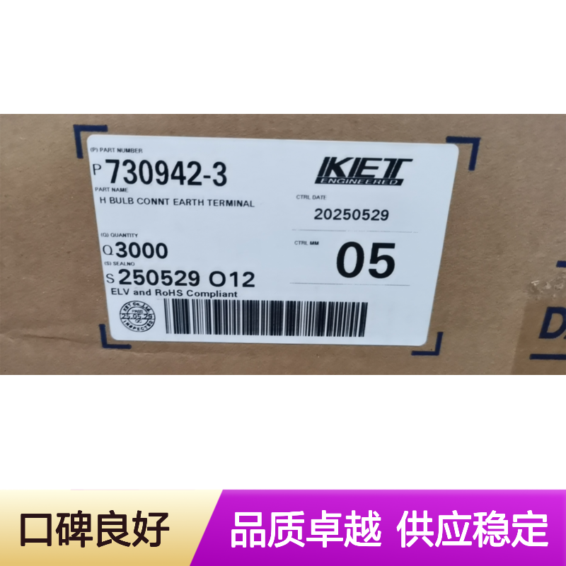 KET MG641047胶壳 原装现货 汽车连接器 适配多种车型 稳定可靠