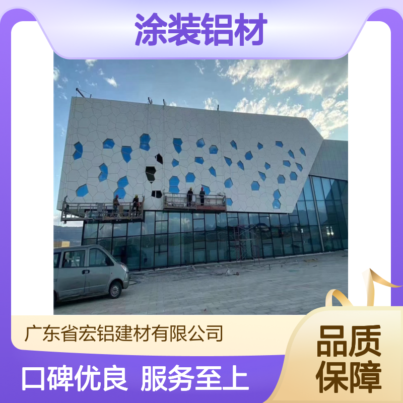 宏铝涂装铝材 高端品质 引领现代建筑装饰新潮流 板材厚度1.0mm