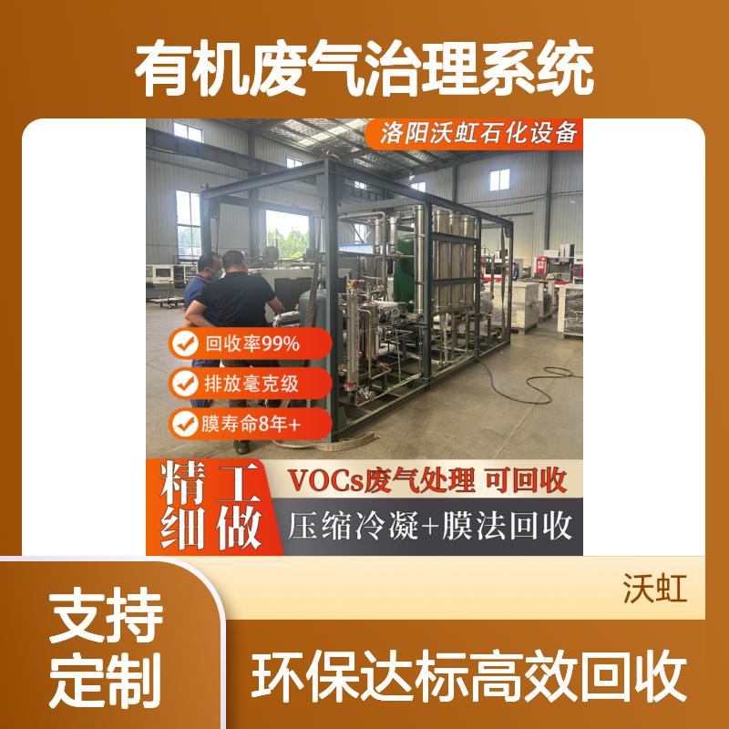 正己烷合规性有机废气治理系统工艺设计满足环保法规排放符合标准