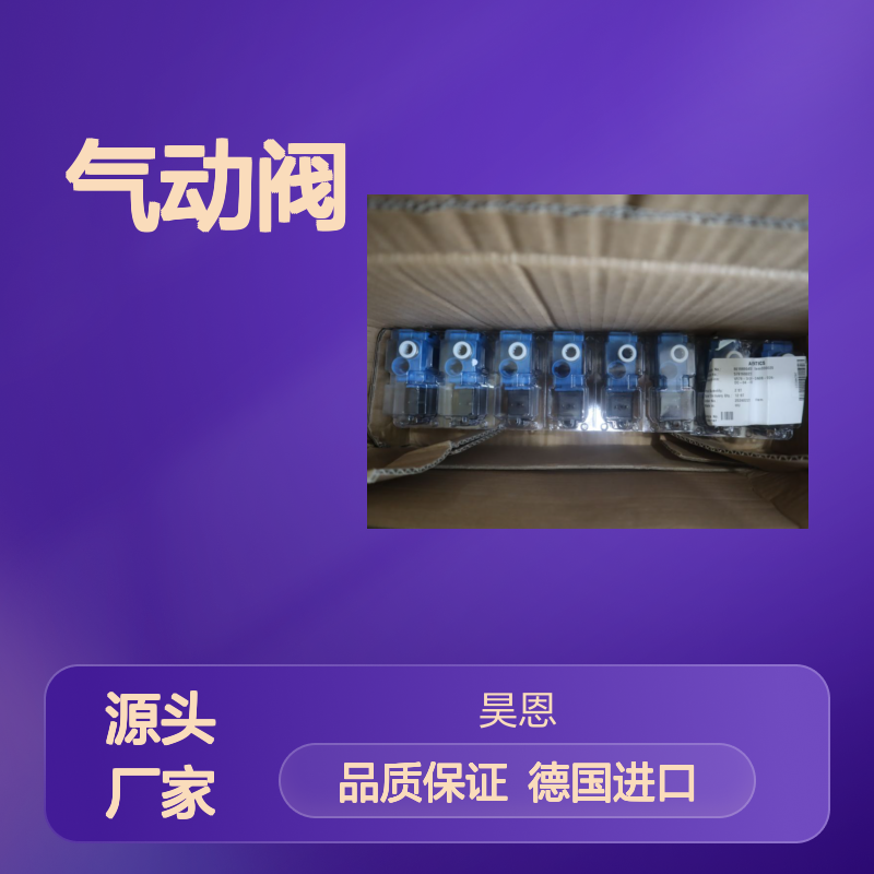 5791600220 5790500220 德国安沃驰AVENTICS气动阀