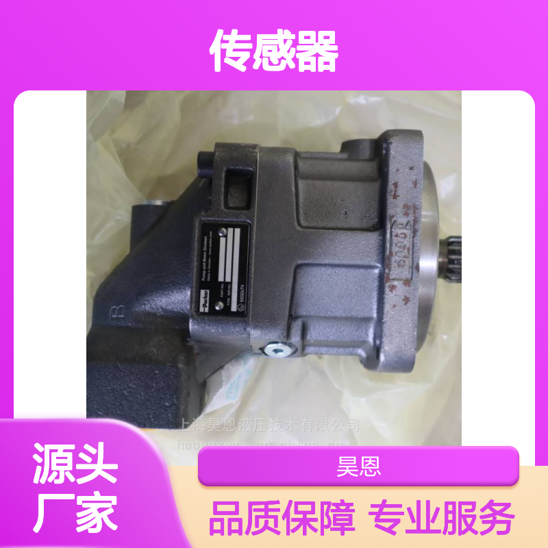 供应派克传感器FMUT1HVMU12H T15.VM-F6 工业设备专用
