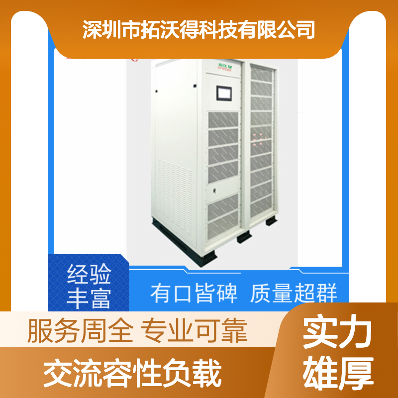拓沃得 交流容性负载 真材实料经久耐用 用于电路性能测试分析