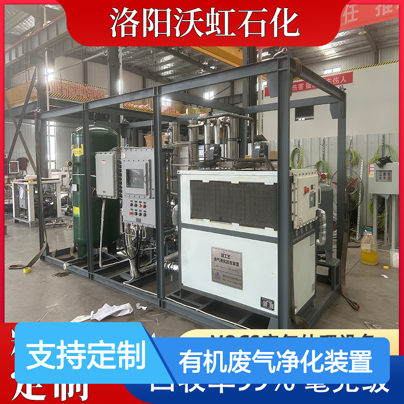 甲烷专业有机废气净化装置核心部件材质优良使用寿命长