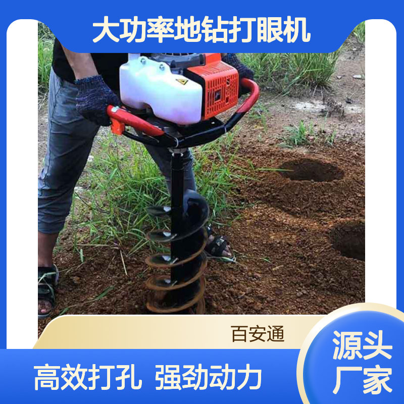 立安大功率地钻打眼机孔洞 果园汽油手提打孔机 螺旋双叶钻头