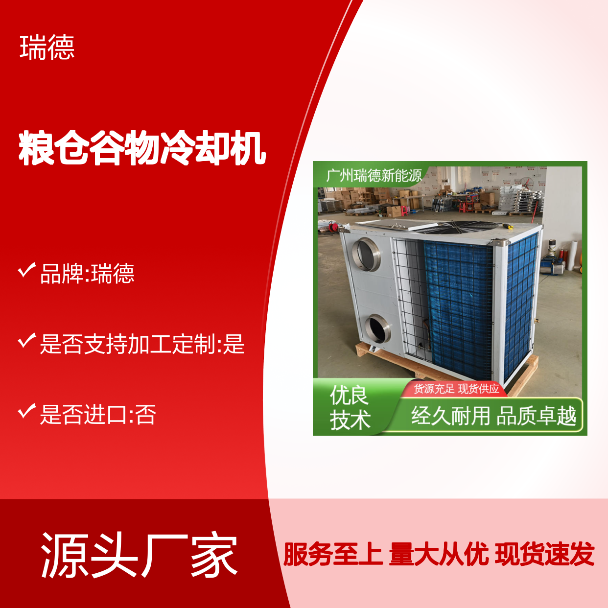 粮仓谷物冷却机 可加工定制 经久耐用 选材优质