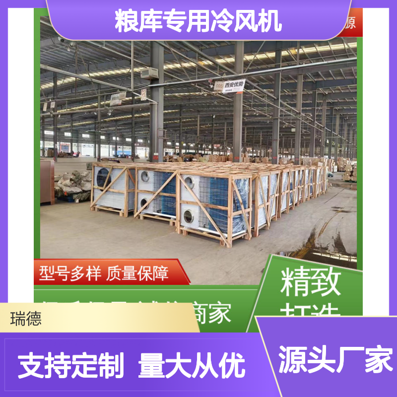 粮库专用冷风机 高效节能可定制 安装便捷 质量保障