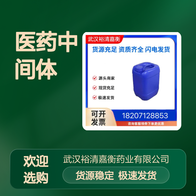 2-(2-氨基-5-溴-苯甲酰基)吡啶 医药中间体 CAS:1563-56-0 淡黄固体