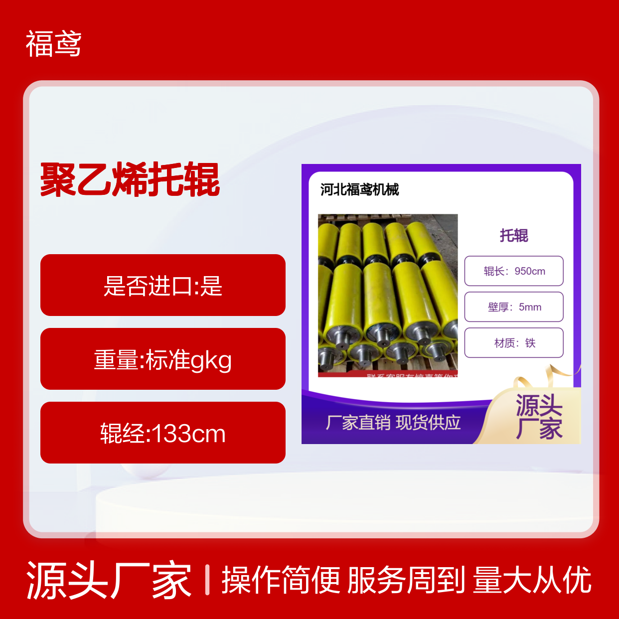 超高分子聚乙烯托辊 耐磨高密度辊长950cm 品质保证