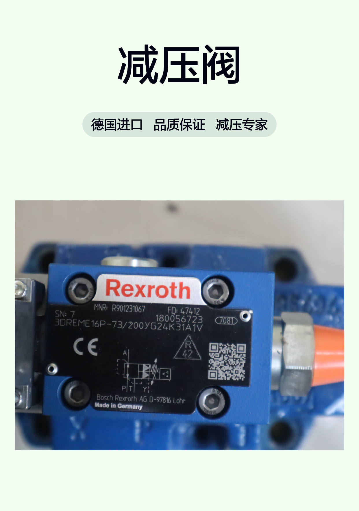 力士乐REXROTH 3DREME16P减压阀 德国进口蓝色