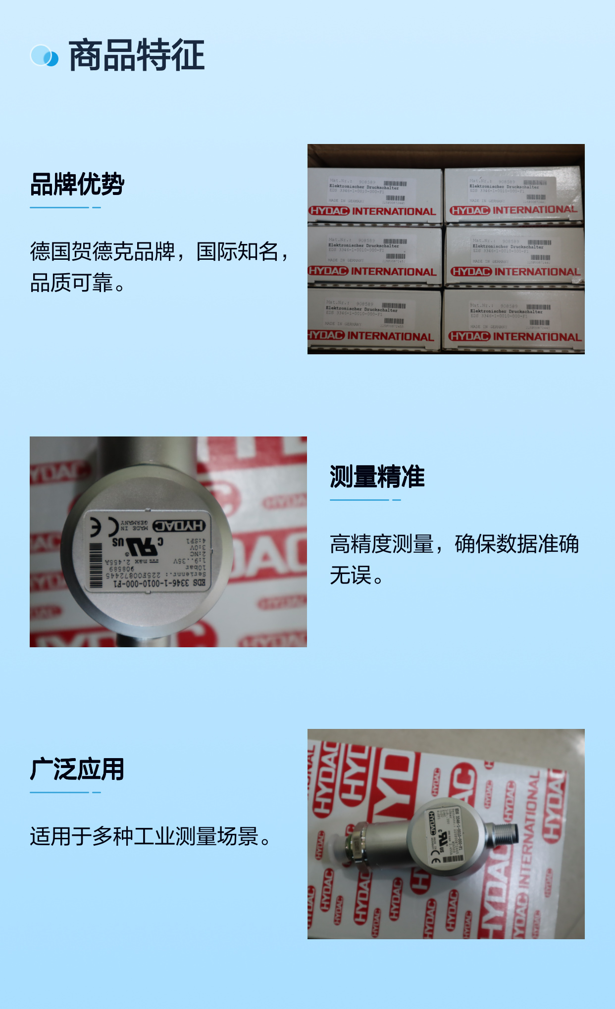 EDS3346-1-0010-000-F1 908589 德国贺德克HYDAC 压力温度传感器