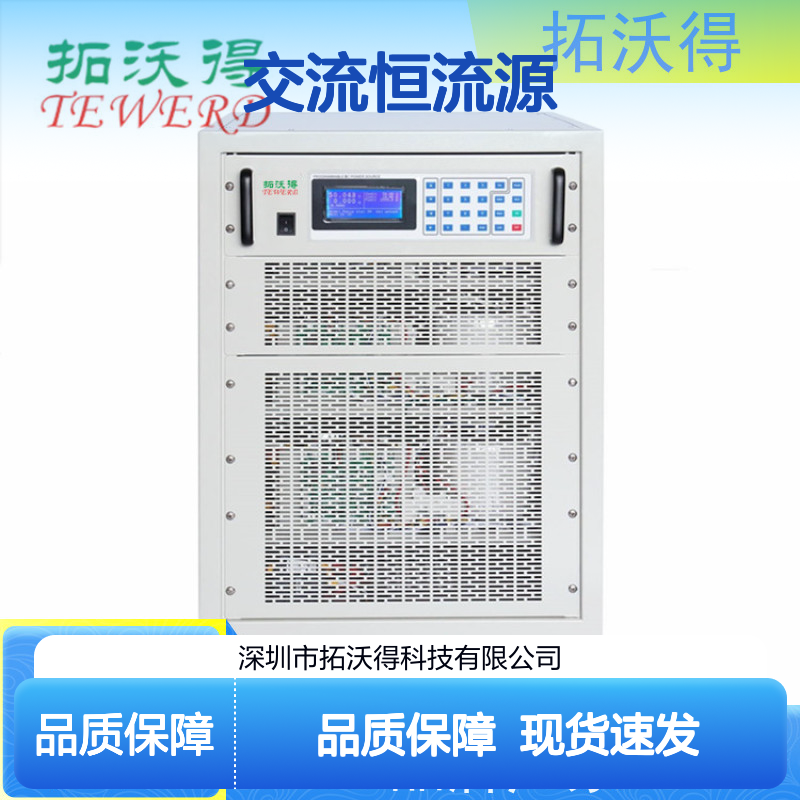 拓沃得 上升时间运行可以设置 10V200A交流恒流源 厂家销售