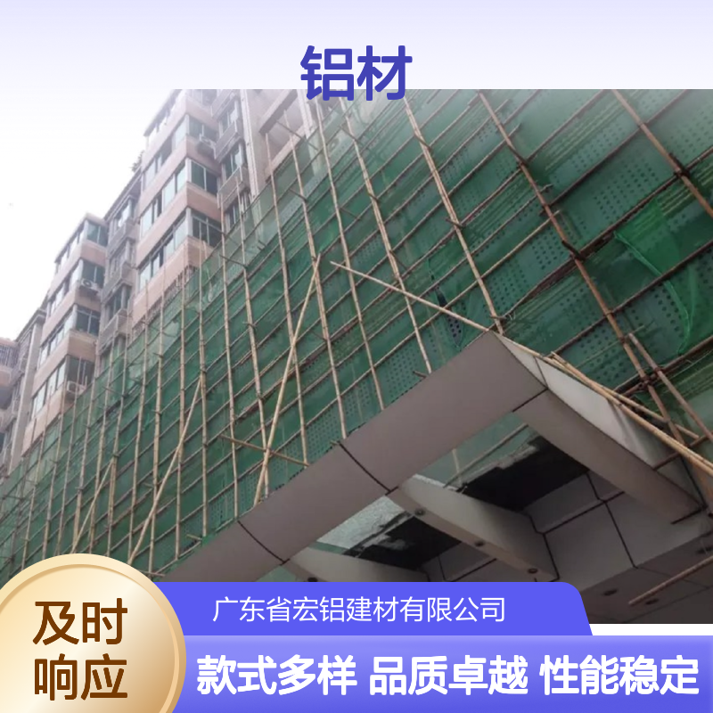 宏铝A3003-H24铝材 镜面铝板与铝单板 装饰建材优选