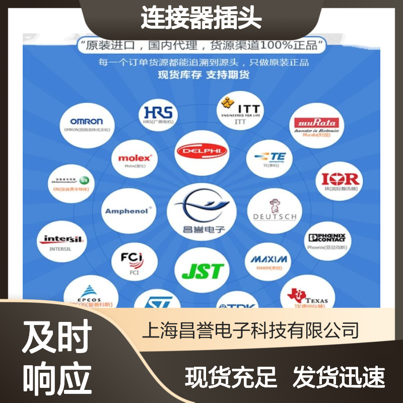 TE泰科连接器插头776523-1胶壳 原装正品 快速发货 货源可溯