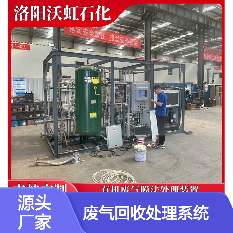 有机废气回收系统 压缩冷凝+膜分离 精工细做 排放毫克