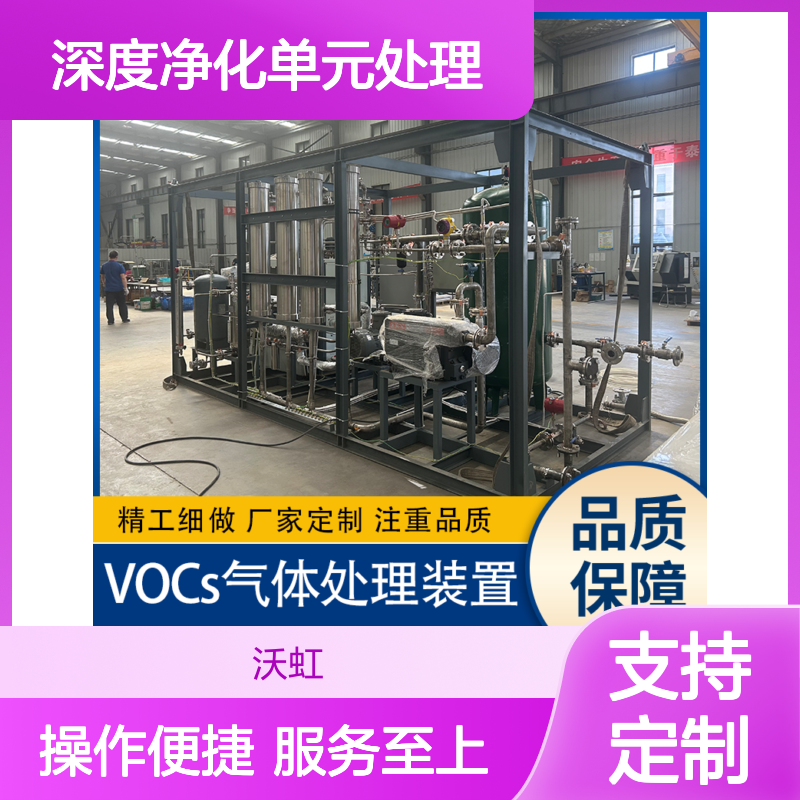 乙酸丙酯废气处理系统 集成预处理单元 精工细做
