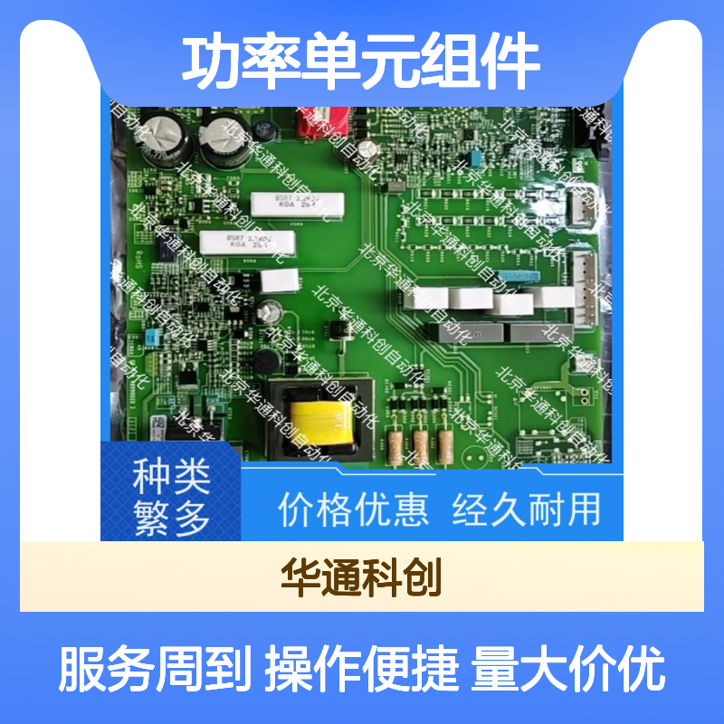 合康品质 功率单元组件HPU690/109M2P/03 变频驱动单元 陶瓷基板防爆