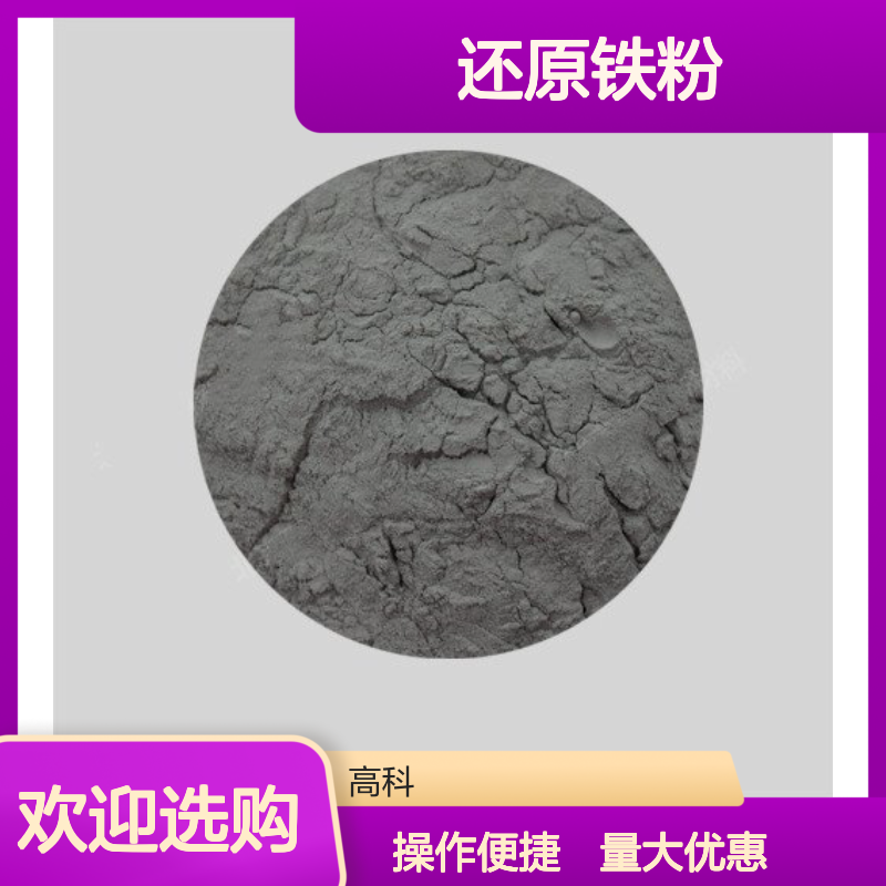 99%还原铁粉 200目化工级 污水处理专用 生铁粉配重