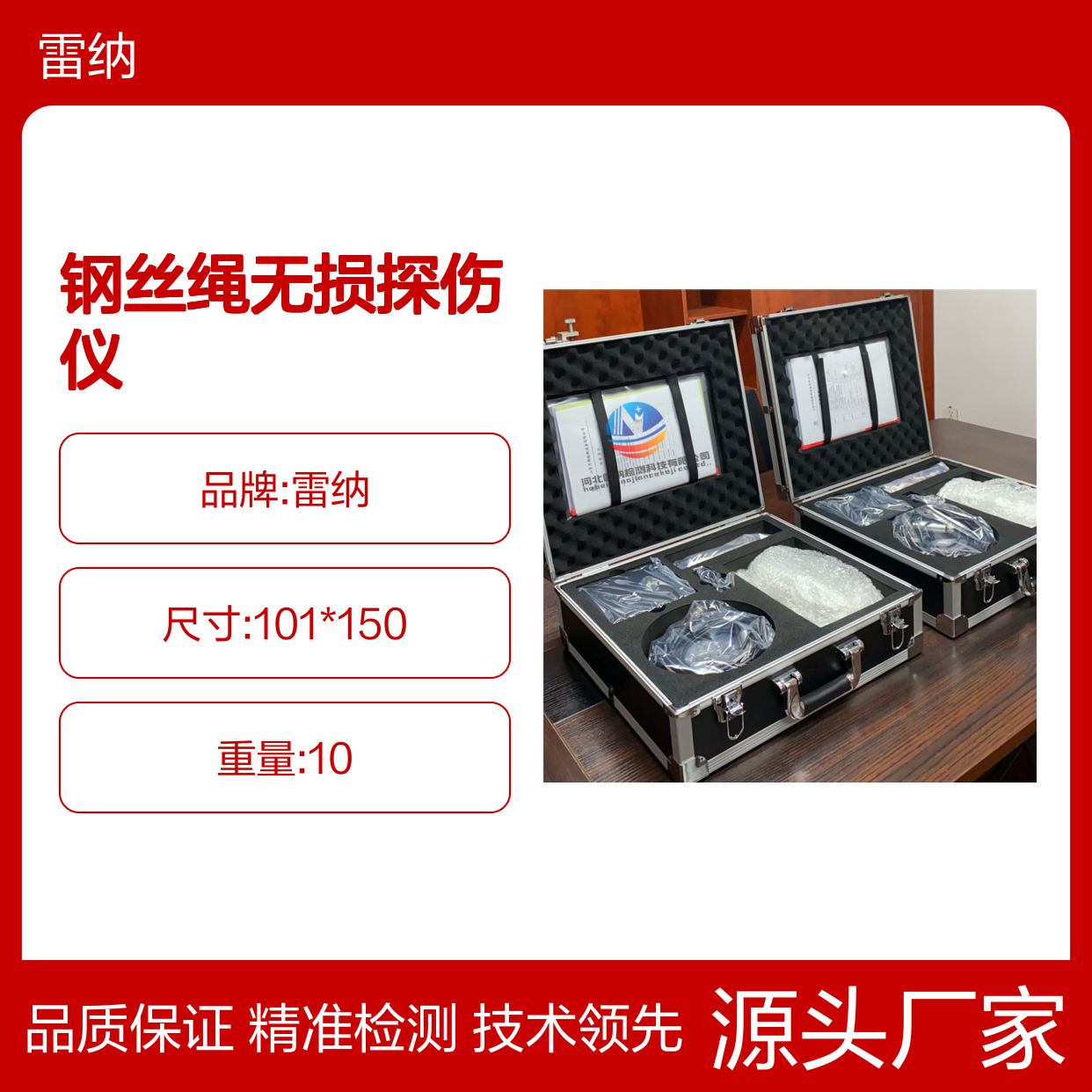 雷纳钢丝绳探伤仪 高精度检测仪器