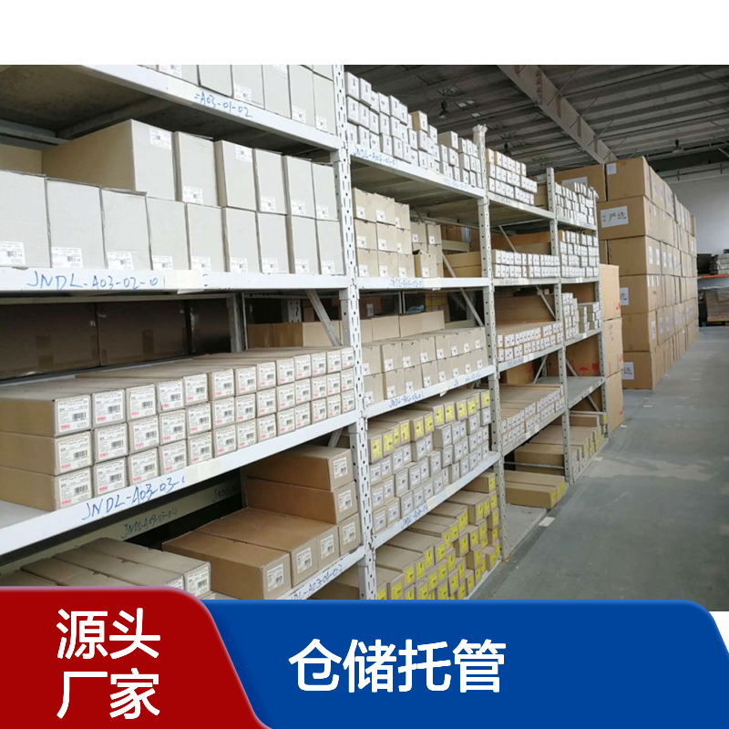 独立仓库出租，仓储托管，代发货管理一站式服务，任您选择