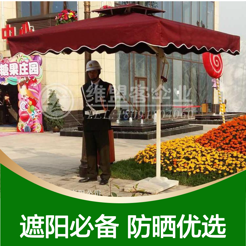 维盟客 户外遮阳伞 路口执勤专用 室外桌椅搭配 遮阳效果卓越